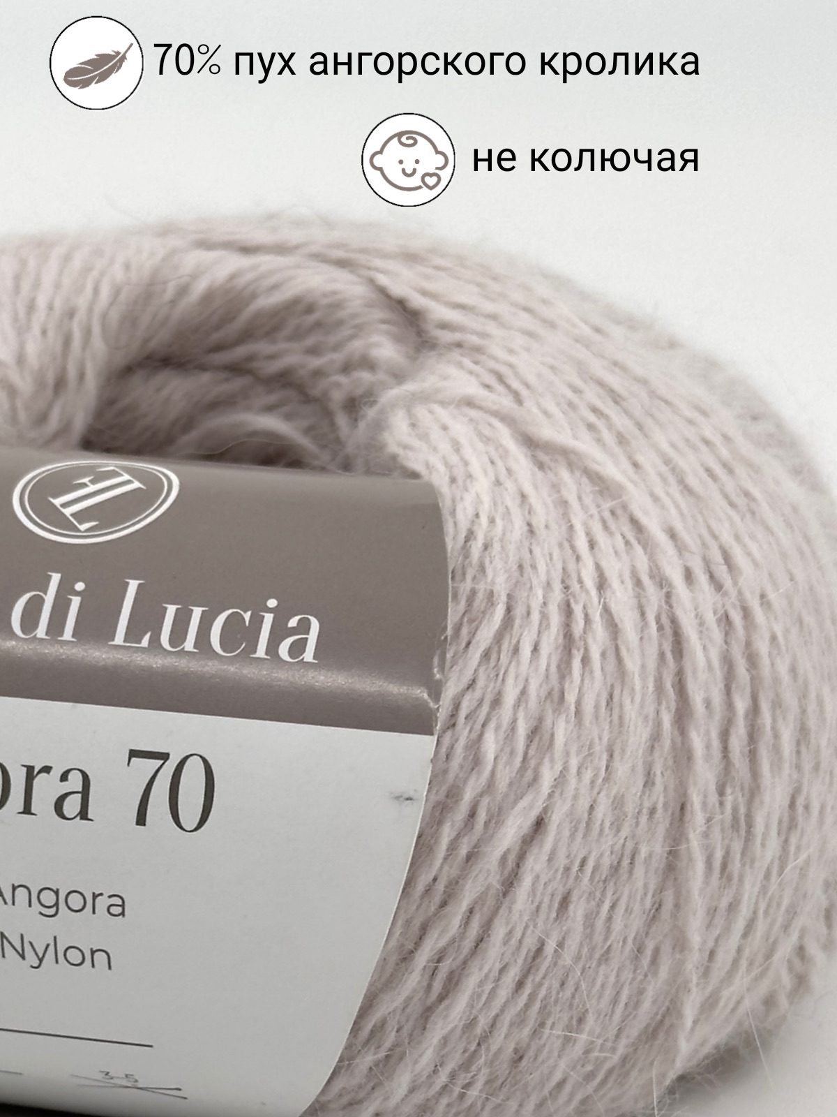 ANGORA 70 жемчужный